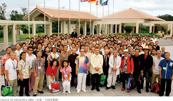 JAGDA IN OKINAWA 2005（会場：万国津梁館）