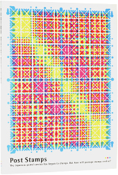POST切手 カタログ