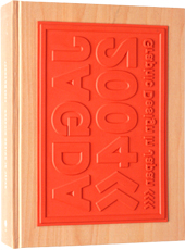 Graphic Design in Japan 2005