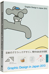 Graphic Design in Japan 2012