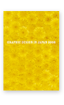 Graphic Design in Japan 2008