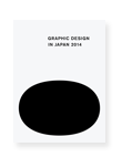 Graphic Design in Japan 2014