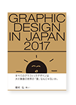 Graphic Design in Japan 2017