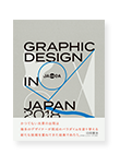 Graphic Design in Japan 2018