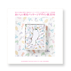 おいしい東北パッケージデザイン展2016