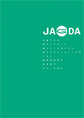 JAGDA Report 181号