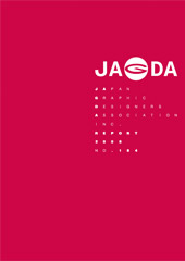 JAGDA Report 184号
