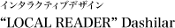 インタラクティブデザイン “LOCAL READER” Dashilar