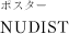 ポスター「NUDIST」