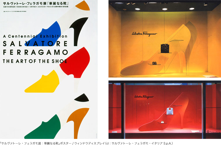 「サルヴァトーレ・フェラガモ展：華麗なる靴」ポスター/ウィンドウディスプレイ