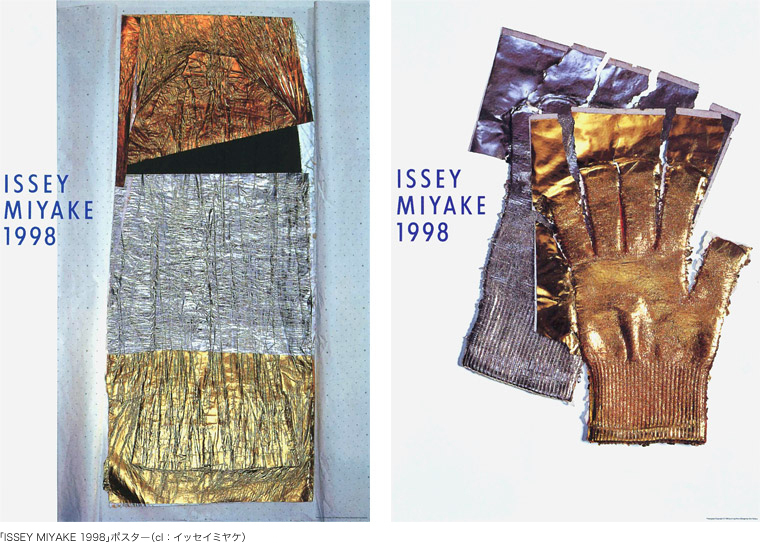 「ISSEY MIYAKE 1998」ポスター