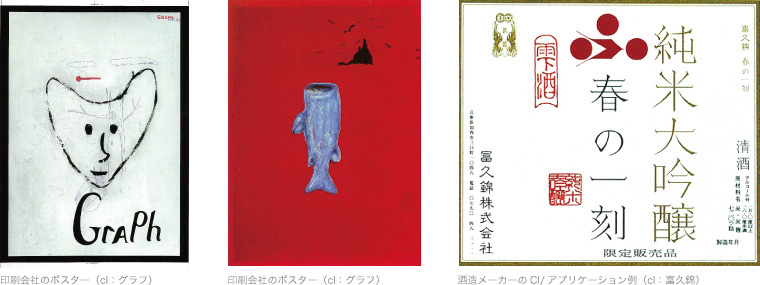 北川一成