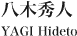 八木秀人 YAGI Hideto