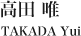 高田 唯 TAKADA Yui
