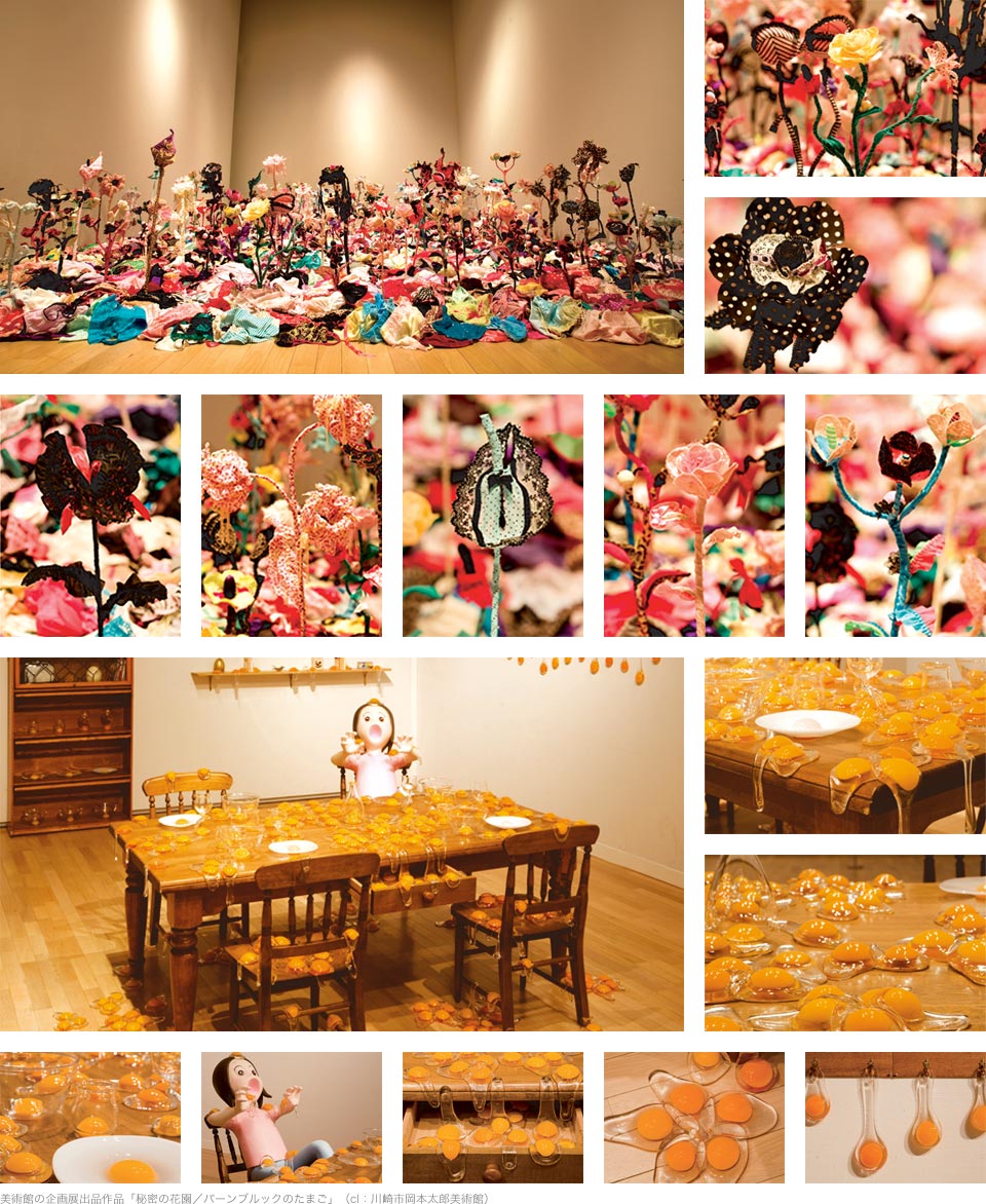 美術館の企画展出品作品「秘密の花園／バーンブルックのたまご」（cl：川崎市岡本太郎美術館）