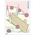 Publicity posters for solo exhibition (cl: Creation Gallery G8)