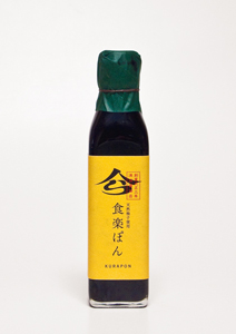 「食楽（くら）ポン酢」株式会社浅沼醤油店