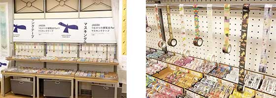 “仙台ロフト”/