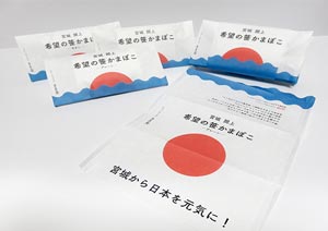 「手わざ笹かまぼこ『希望』」株式会社ささ圭