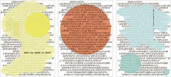 木下真彩（東京藝術大学）READ the SPACE of JAPAN
