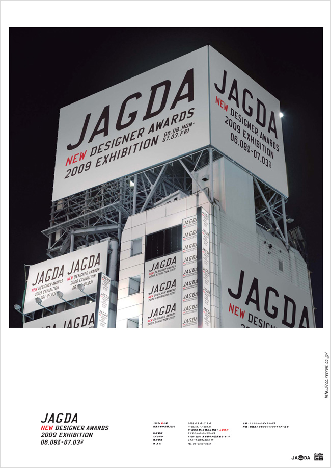 新人賞展2009画像