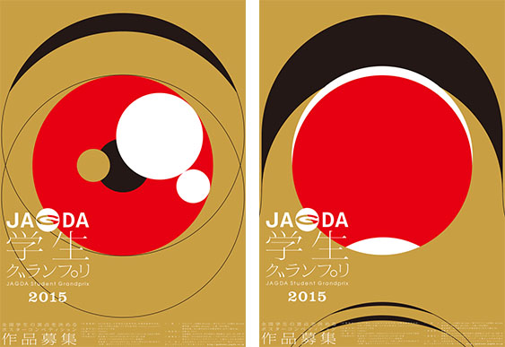 kameawardexh_tokyo_poster2015