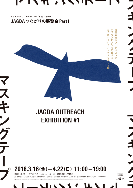 tsunagari1_poster_w560.jpg